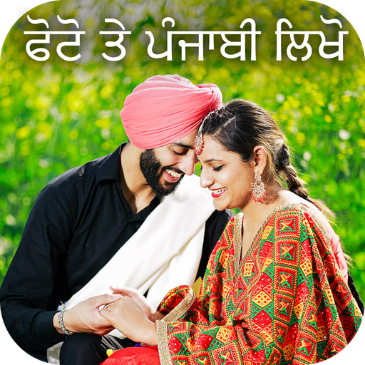 Write Punjabi Text On Photo