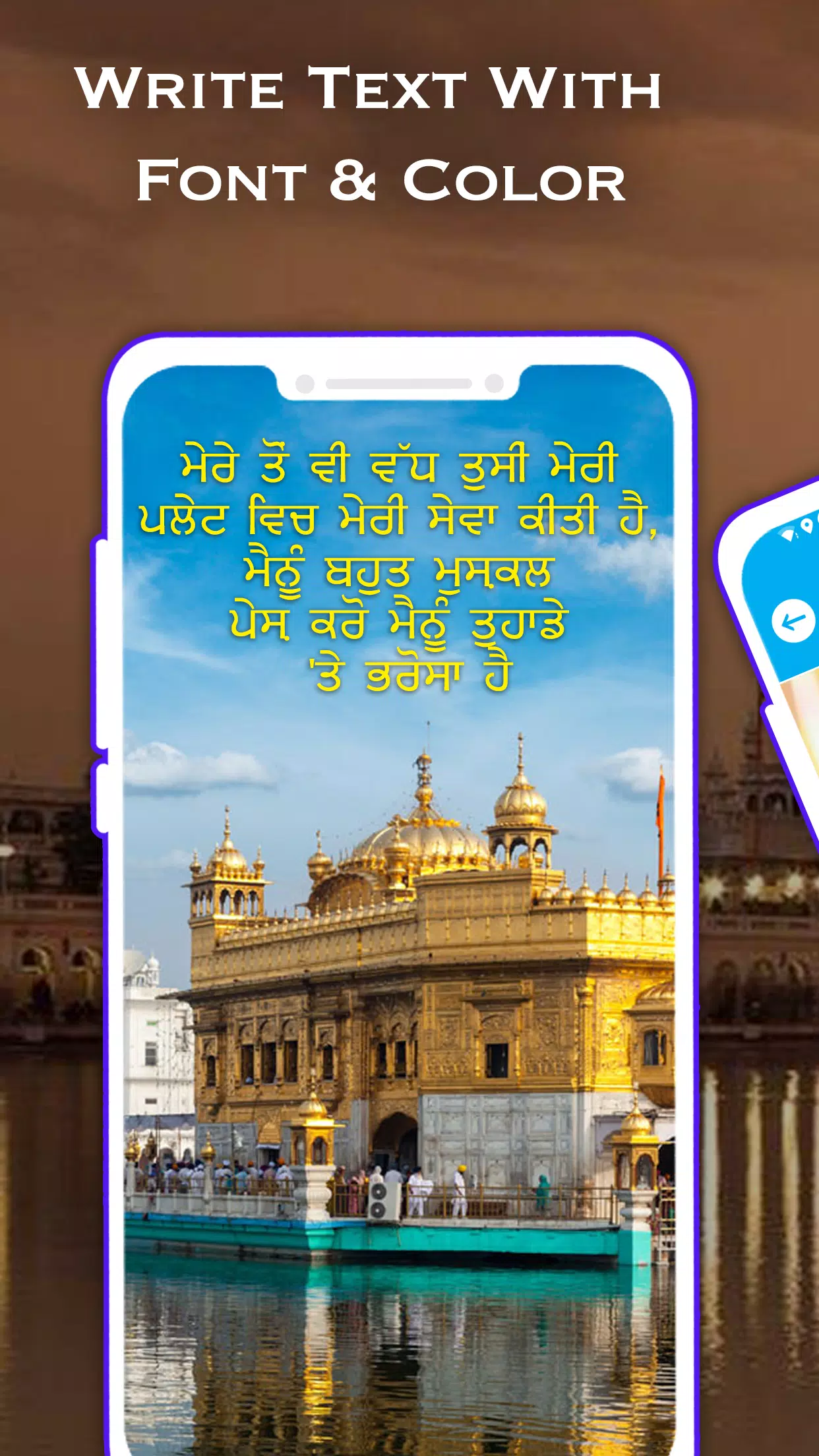 Write Punjabi Text On Photo スクリーンショット