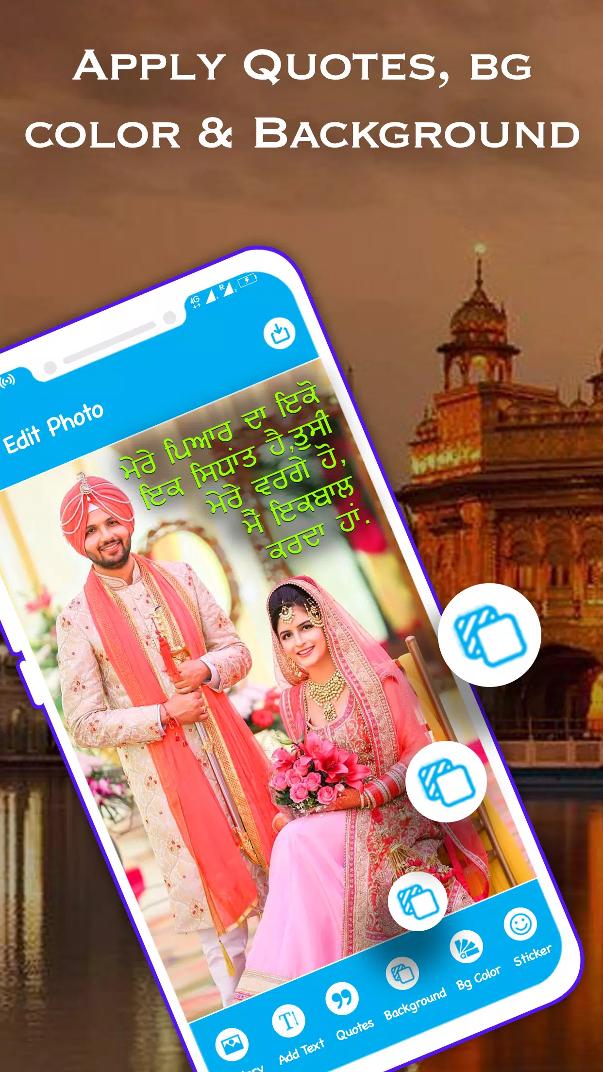 Write Punjabi Text On Photo スクリーンショット