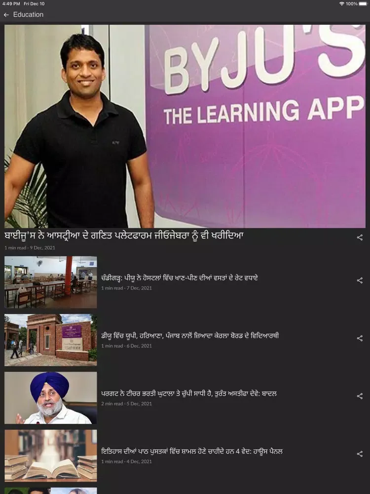 Capturas de tela do Punjab Today iPad 