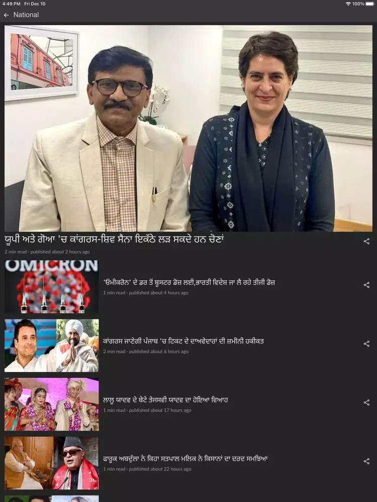 Capturas de tela do Punjab Today iPad 