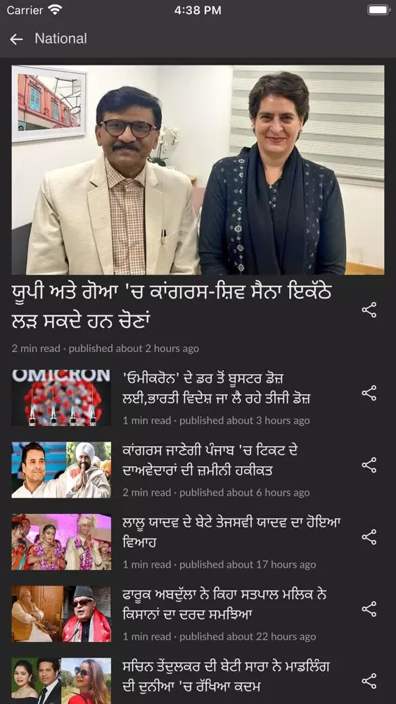 Capturas de tela do Punjab Today