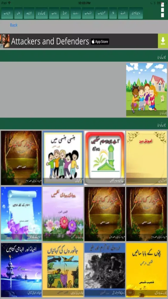 Punjnud Books स्क्रीनशॉट
