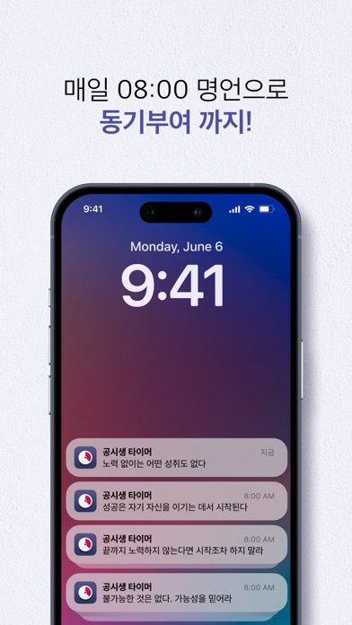 Capturas de pantalla de 공시생 타이머 - 1타 강사들이 극찬한 바로 그 타이머