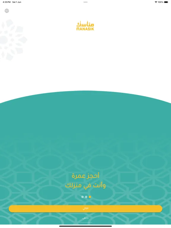 Rituals (Hajj&Umrah by proxy) iPad  স্ক্রিনশট
