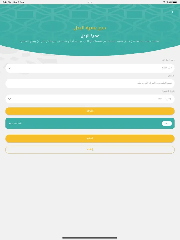 Rituals (Hajj&Umrah by proxy) iPad  স্ক্রিনশট