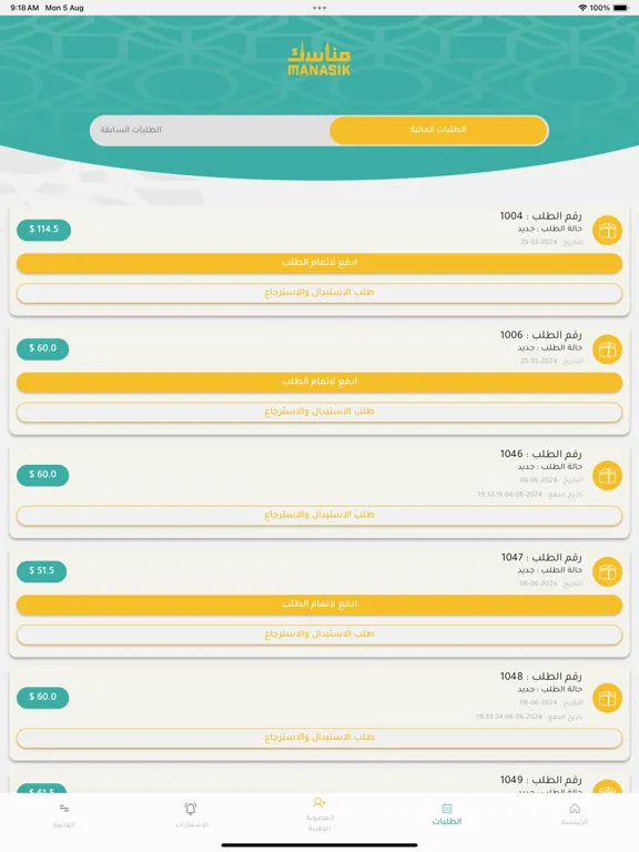 Rituals (Hajj&Umrah by proxy) iPad  স্ক্রিনশট