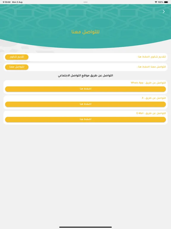 Rituals (Hajj&Umrah by proxy) iPad  স্ক্রিনশট