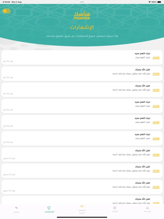 Rituals (Hajj&Umrah by proxy) iPad  স্ক্রিনশট