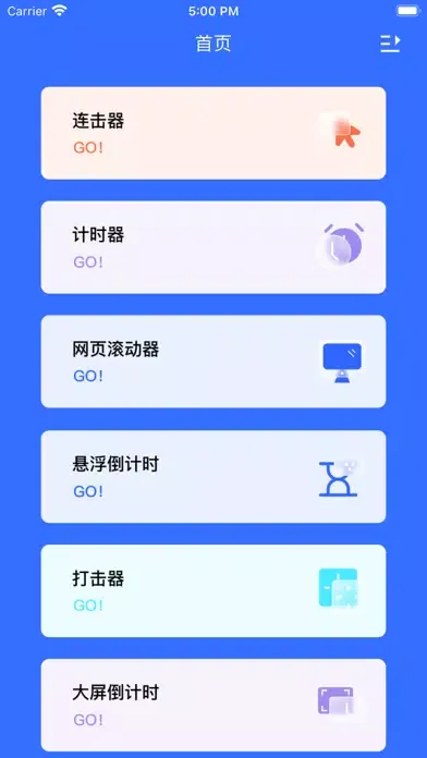 自动点击器纯净版应用截图
