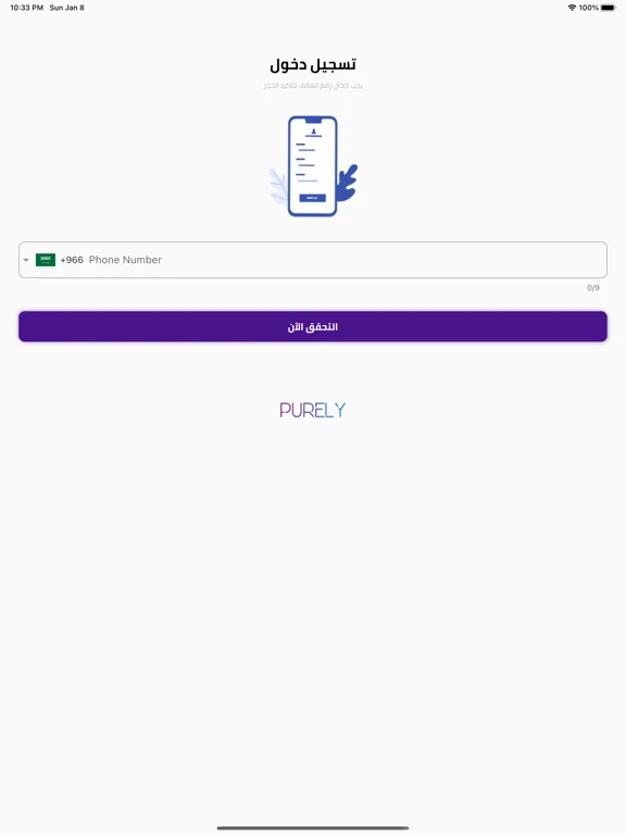 Скриншоты بيورلي - Purely iPad 