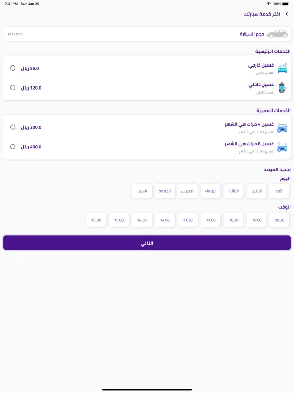 Скриншоты بيورلي - Purely iPad 