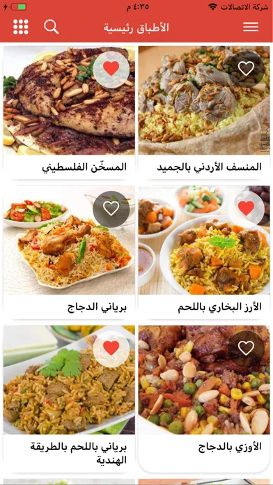ภาพหน้าจอของ معجنات وطبخ (بدون نت)