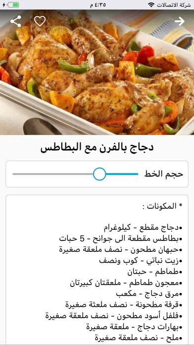 ภาพหน้าจอของ معجنات وطبخ (بدون نت)