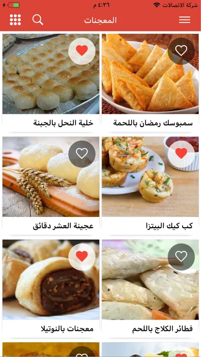 ภาพหน้าจอของ معجنات وطبخ (بدون نت)