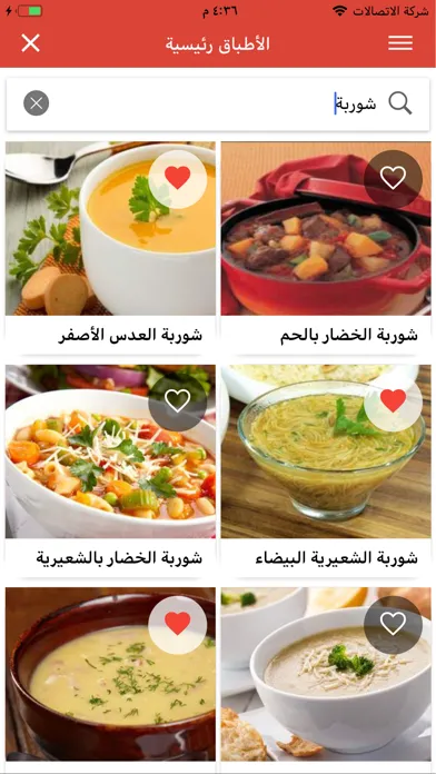 ภาพหน้าจอของ معجنات وطبخ (بدون نت)