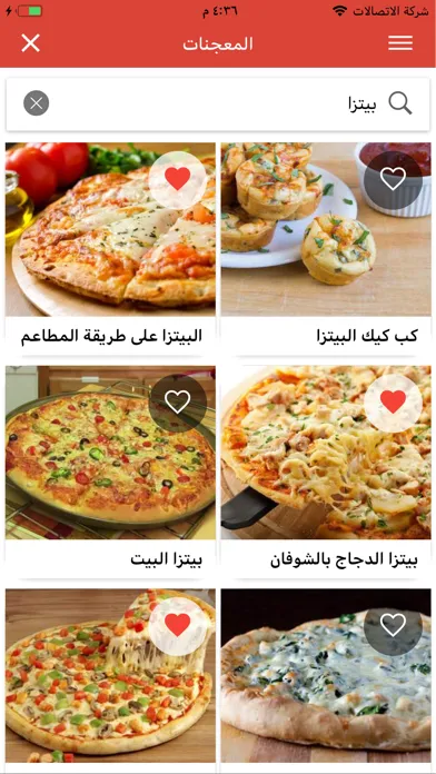 ภาพหน้าจอของ معجنات وطبخ (بدون نت)
