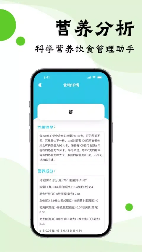 嘌呤管家 스크린샷