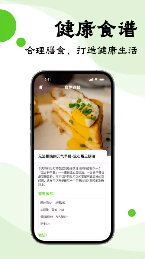 嘌呤管家 스크린샷