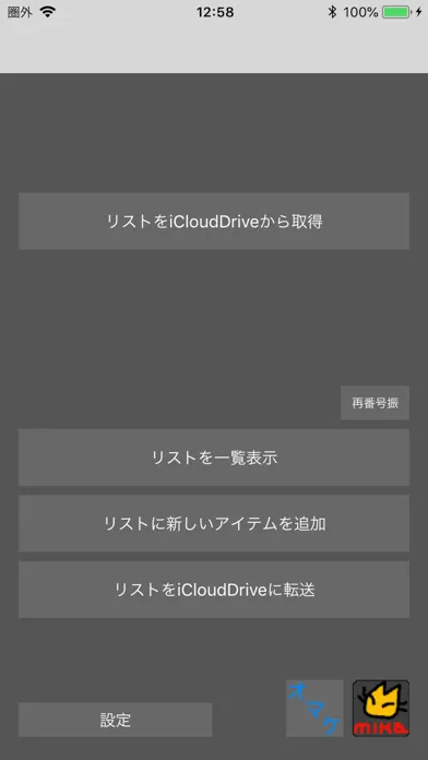 ภาพหน้าจอของ BookListViewer2