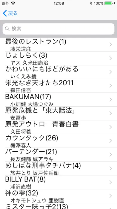ภาพหน้าจอของ BookListViewer2