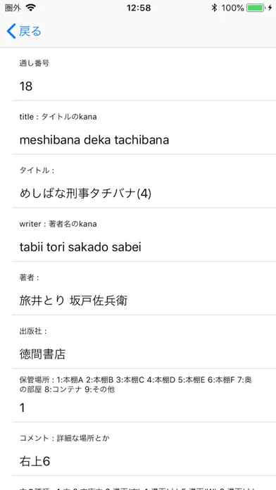 ภาพหน้าจอของ BookListViewer2