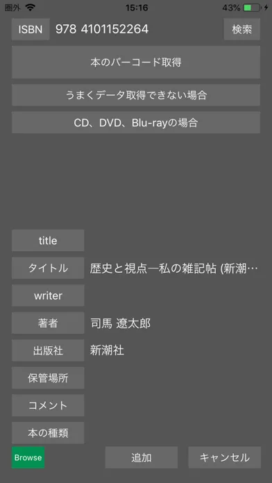 ภาพหน้าจอของ BookListViewer2