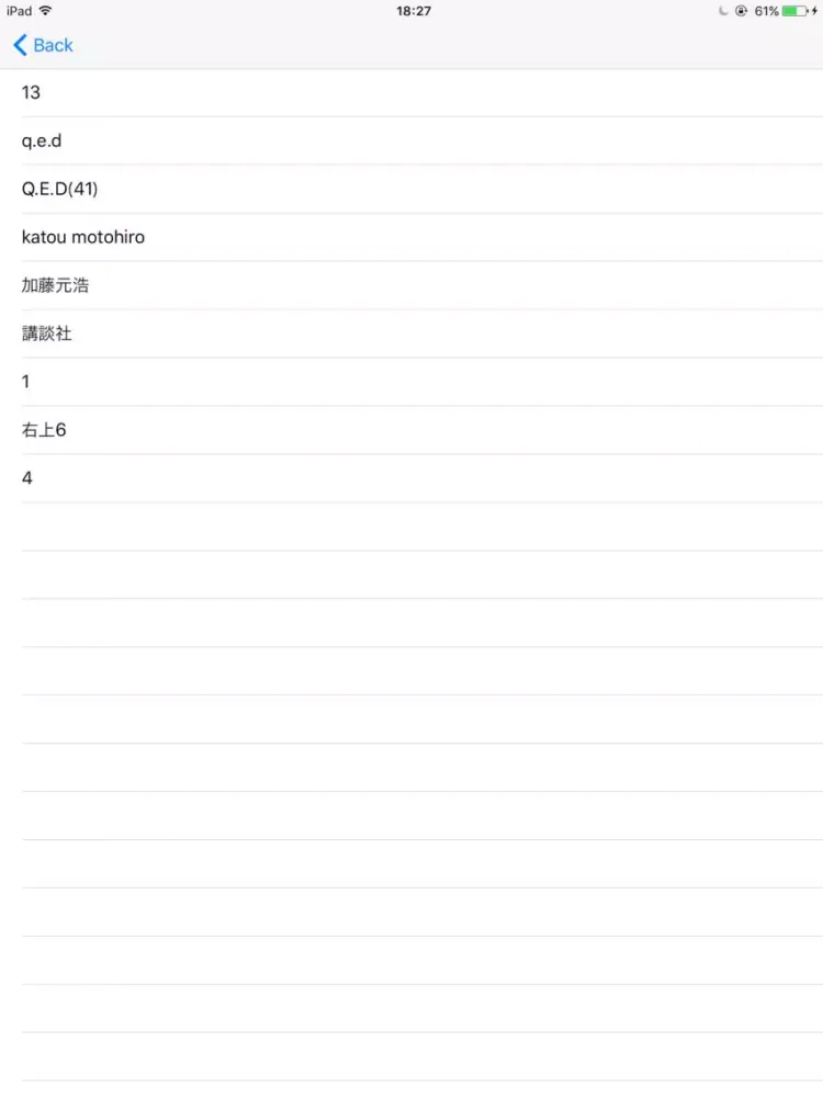 ภาพหน้าจอของ BookListViewer iPad 