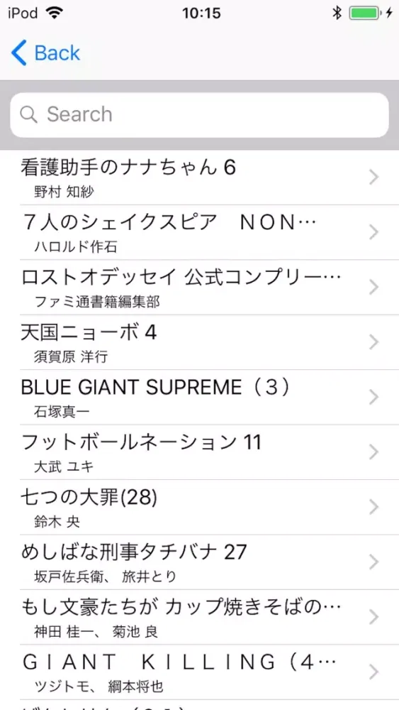ภาพหน้าจอของ BookListViewer
