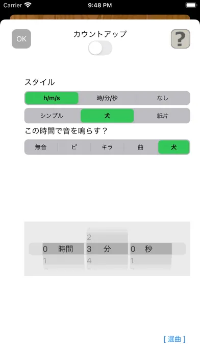 Ảnh chụp màn hình của RRタイマー