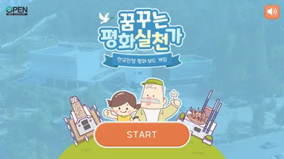 한국전쟁 평화보드게임 ONLINE 꿈꾸는 평화 실천가 স্ক্রিনশট