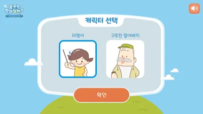 한국전쟁 평화보드게임 ONLINE 꿈꾸는 평화 실천가 স্ক্রিনশট