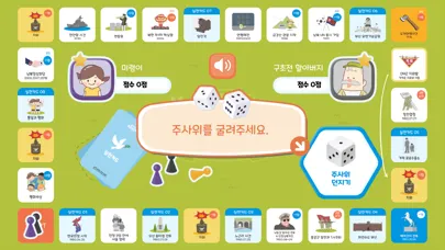한국전쟁 평화보드게임 ONLINE 꿈꾸는 평화 실천가 স্ক্রিনশট