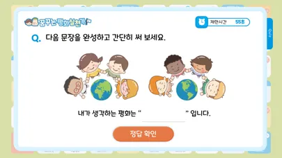 한국전쟁 평화보드게임 ONLINE 꿈꾸는 평화 실천가 স্ক্রিনশট
