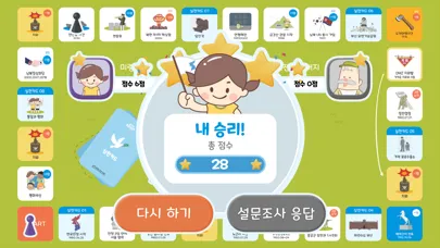 한국전쟁 평화보드게임 ONLINE 꿈꾸는 평화 실천가 স্ক্রিনশট