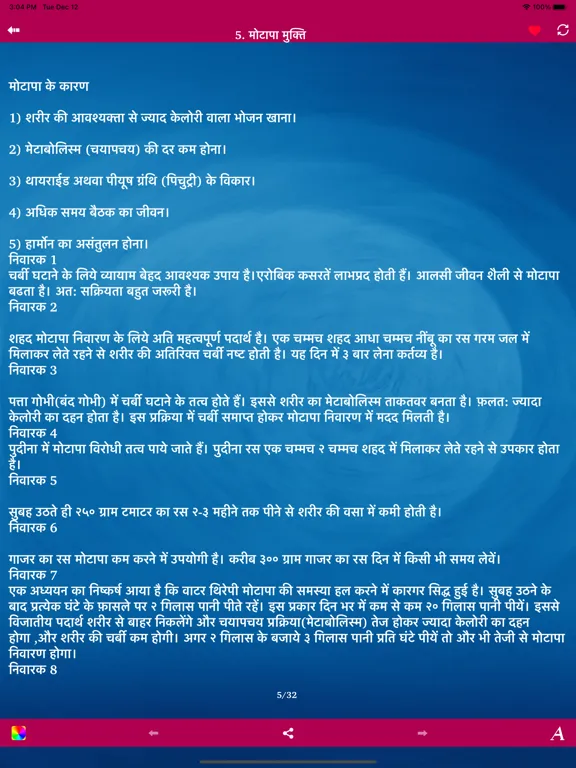 Weight Loss Tips Hindi belly iPad Screenshots