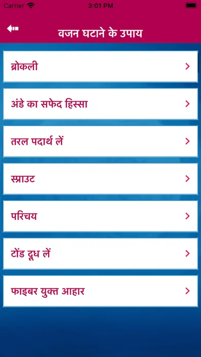 Weight Loss Tips Hindi belly Screenshots