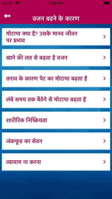 Weight Loss Tips Hindi belly Screenshots
