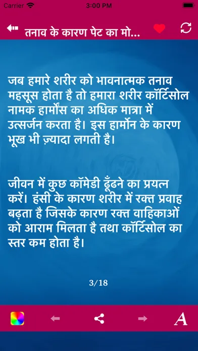 Weight Loss Tips Hindi belly Screenshots