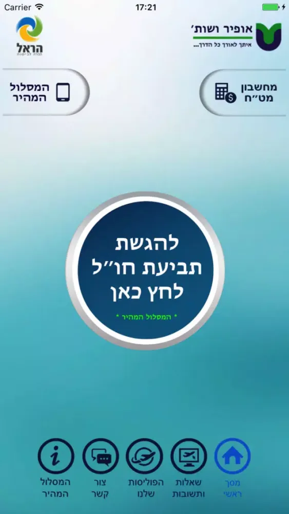 תביעות אופיר - PayMe سکرین شاٹس