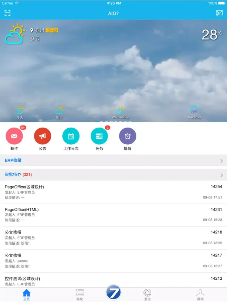 Tangkapan layar AIO7 iPad 