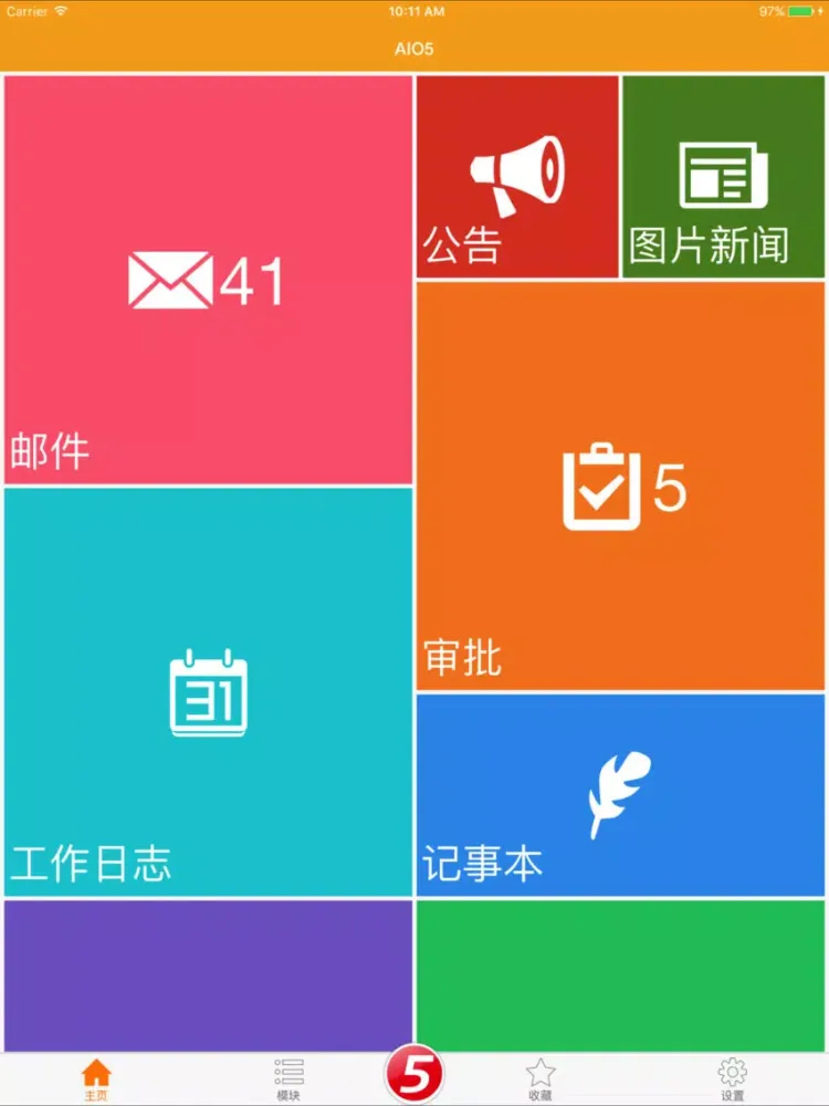 AIO5 iPad 應用截圖