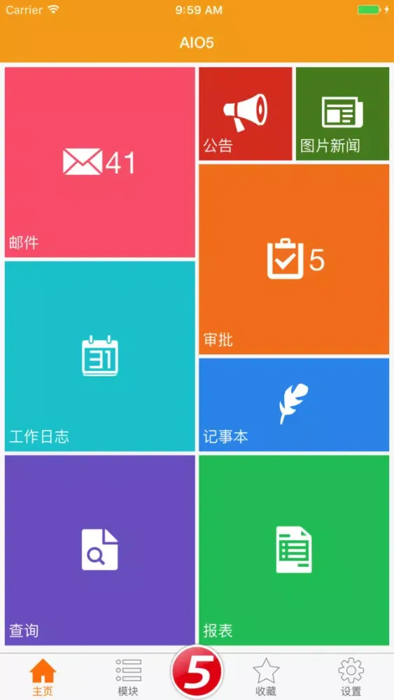 AIO5應用截圖