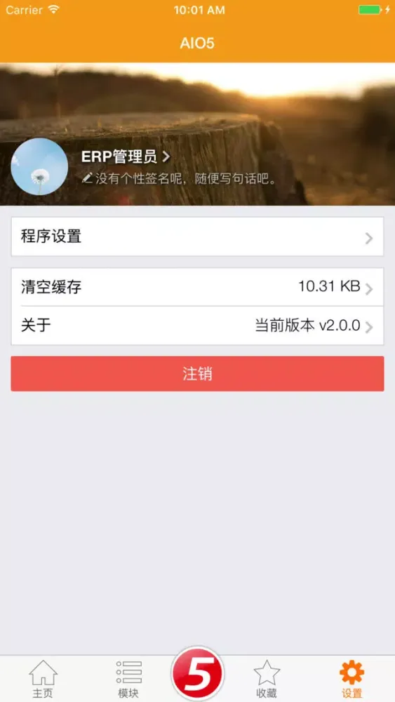 AIO5應用截圖