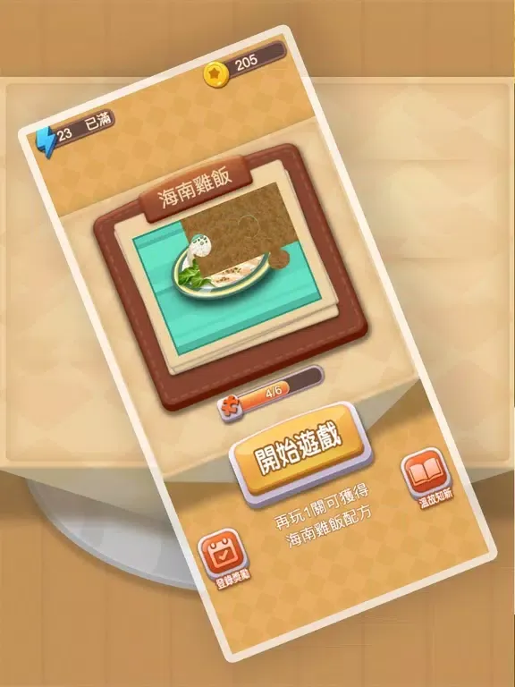 تصاویر 成語接龍消消樂-單機燒腦解謎休閑益智遊戲 iPad 