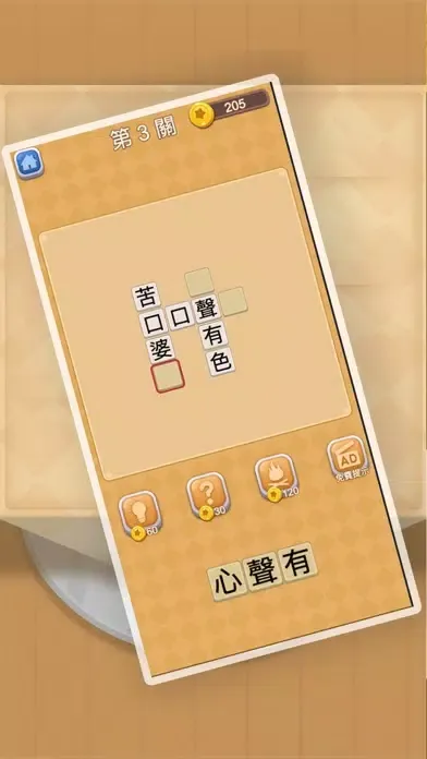 تصاویر 成語接龍消消樂-單機燒腦解謎休閑益智遊戲