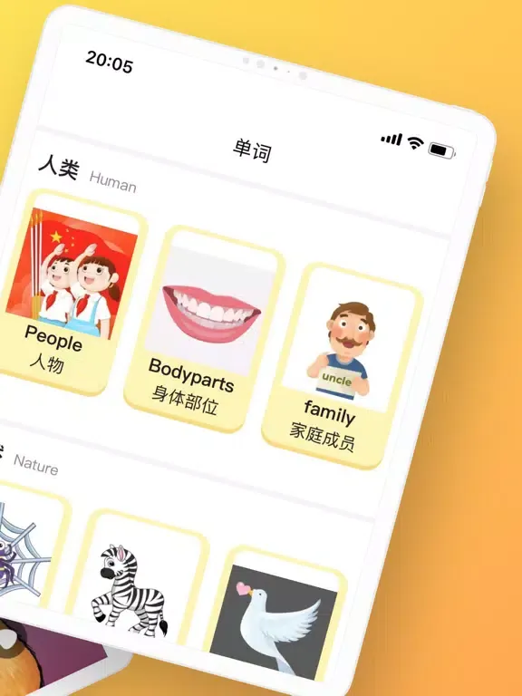 Скриншоты 英语启蒙-儿童学单词、听儿歌、看绘本 iPad 