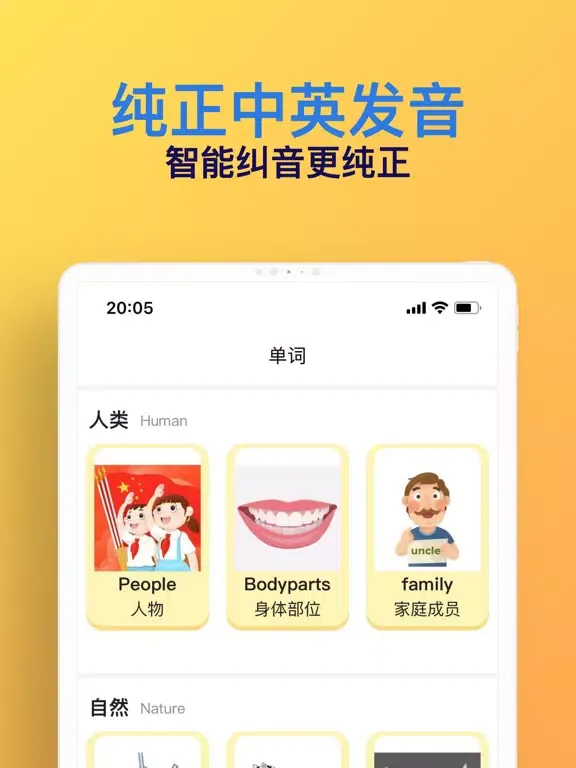 Скриншоты 英语启蒙-儿童学单词、听儿歌、看绘本 iPad 