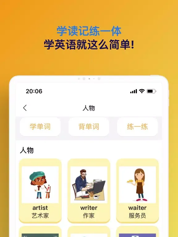 Скриншоты 英语启蒙-儿童学单词、听儿歌、看绘本 iPad 