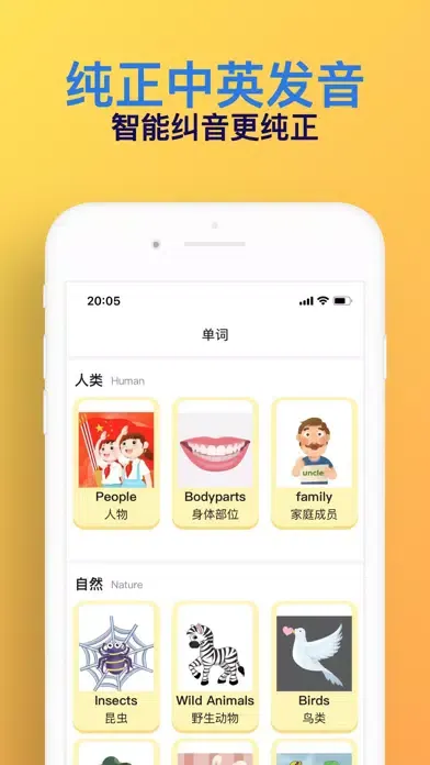 Скриншоты 英语启蒙-儿童学单词、听儿歌、看绘本